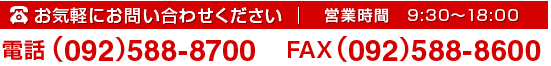 初めてのお客様申し込み フリーダイヤル0120-115-771